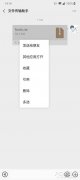 微信 QQ 傳文件太過反人類？教你如何解決
