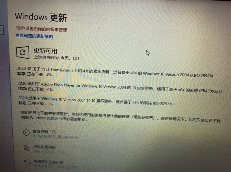 微軟推送 Win10 2004 累積更新，版本號(hào) 19041.572